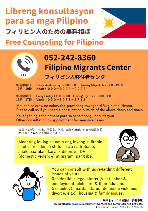 タガログ語_Tagalog.png